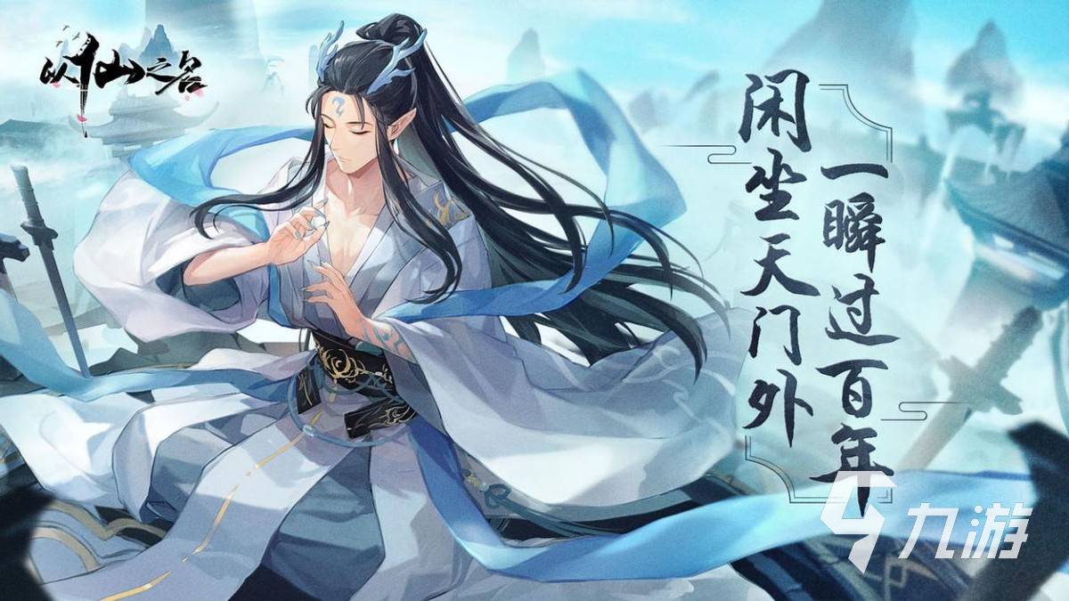 2023年好玩的单机修仙手游推荐 单机修仙手游下载推荐