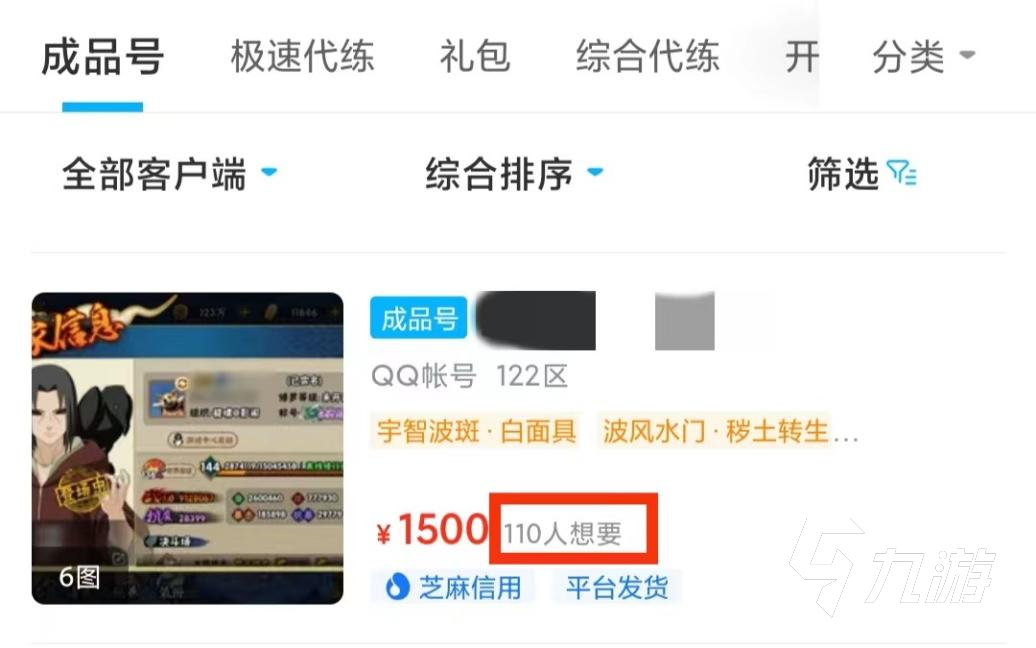 哪里可以买火影号 便宜好用的火影账号交易平台推荐