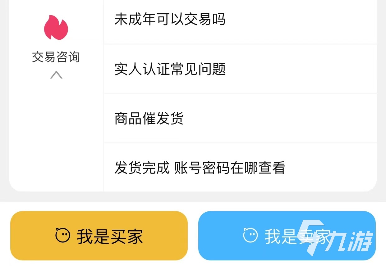 逆战游戏账号在哪交易 交易逆战游戏账号靠谱平台推荐 