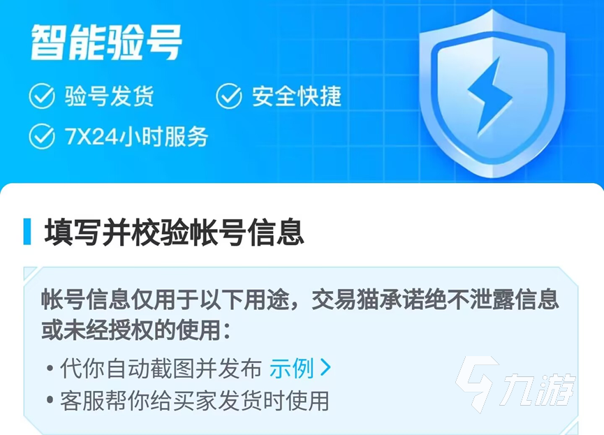 劍網(wǎng)三估價用什么平臺 估價出售一站式賬號交易平臺推薦