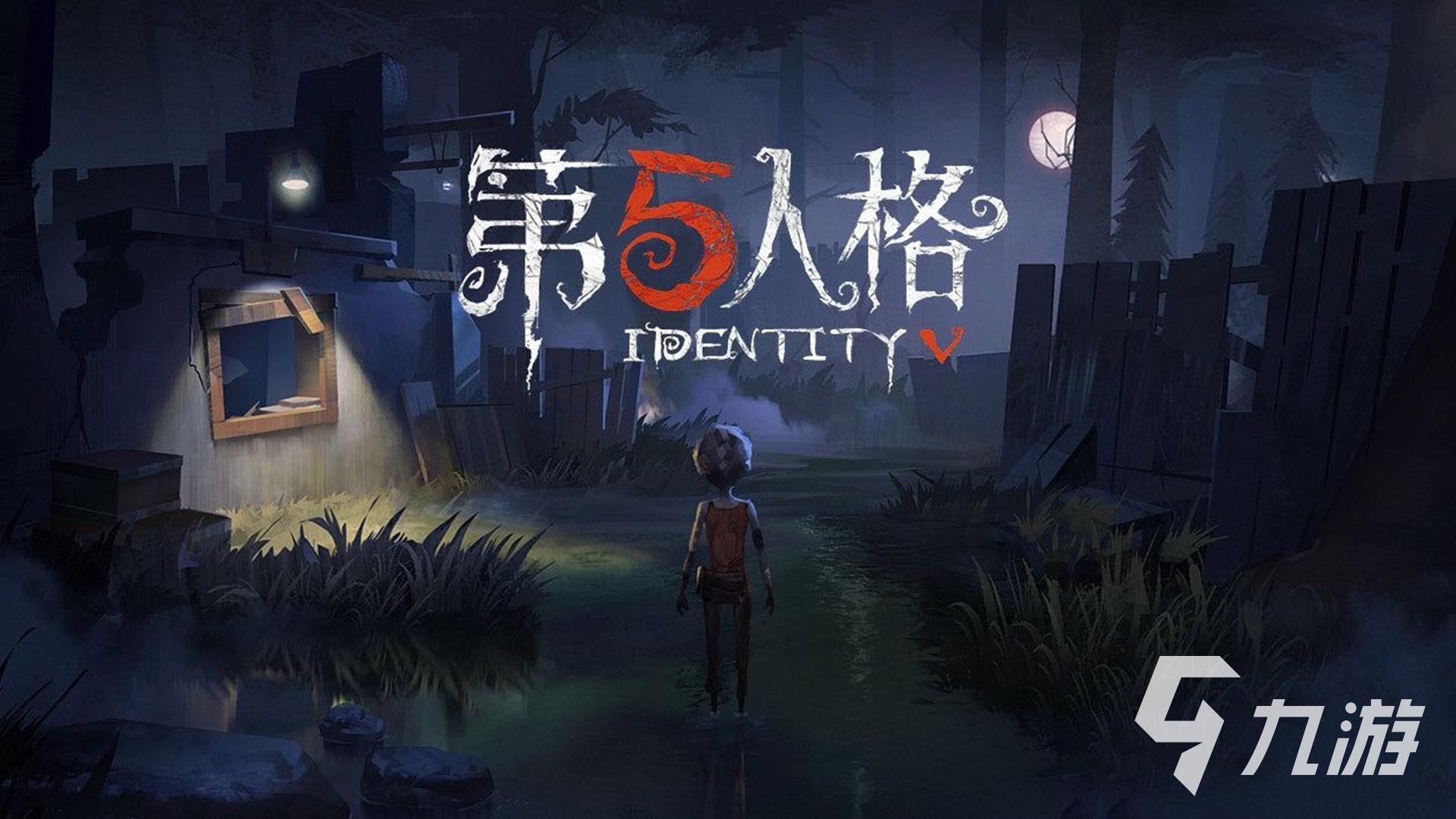 第五人格估號怎么估 可以估號的線上賬號交易平臺