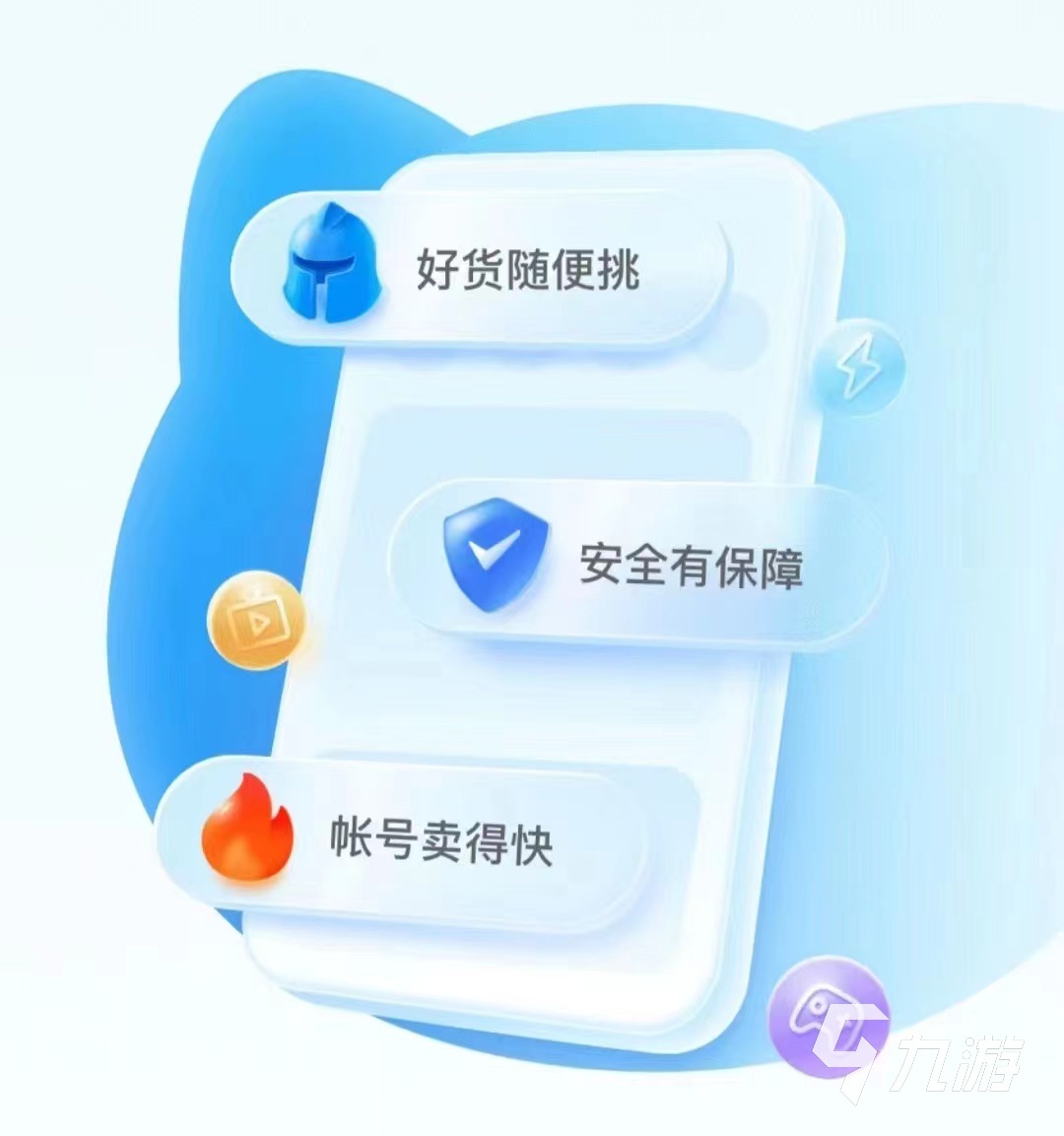 當樂賬號交易平臺選哪個 當樂賬號交易平臺推薦