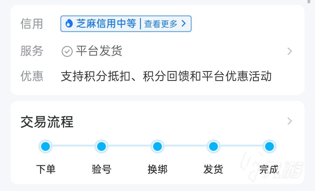 香肠派对游戏账号怎么卖 安全的账号售卖APP分享