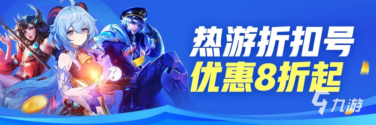 交易账号哪个平台好 靠谱游戏账号交易平台一览