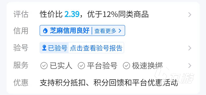 qq炫舞账号交易网站分享 靠谱的游戏账号出售平台一览