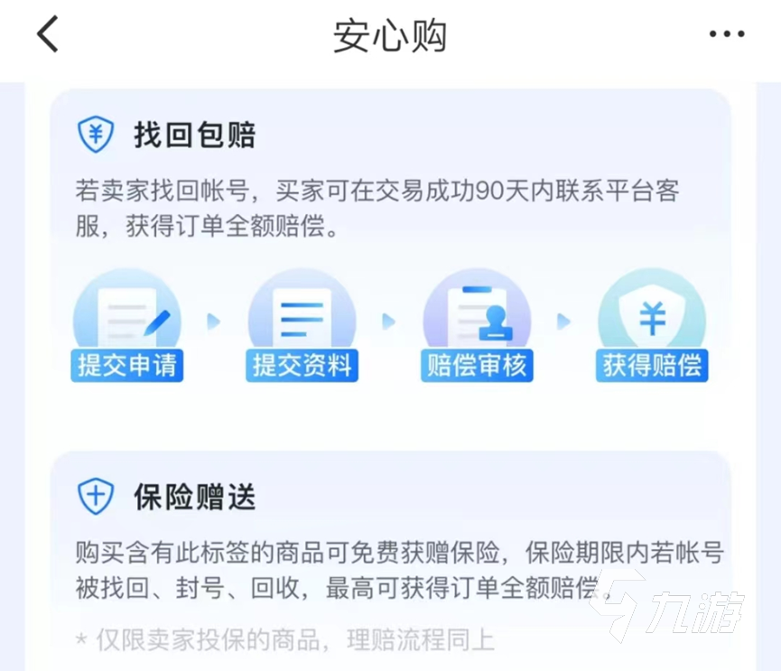 明日方舟买什么号最安全 安全靠谱的账号交易平台推荐