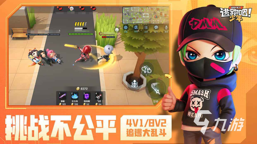 逃跑吧少年豪华账号交易平台推荐 靠谱的游戏账号买卖app分享