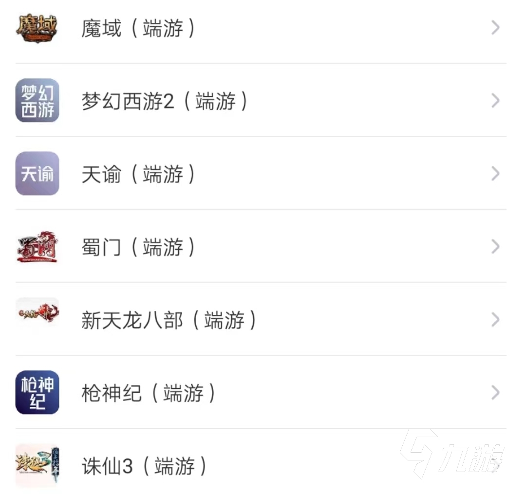 电脑游戏账号交易哪个平台靠谱 游戏账号交易平台地址推荐