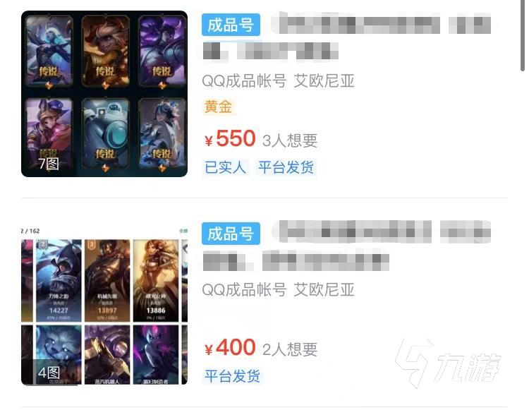 英雄联盟一个全英雄号多少钱 可靠的游戏账号交易软件分享