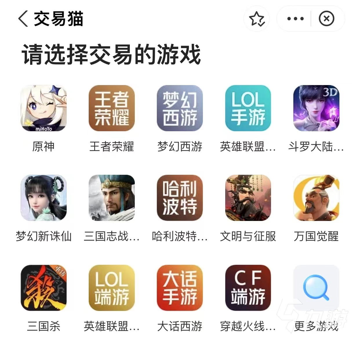 有什么正规的卖号平台 正规卖号平台一览