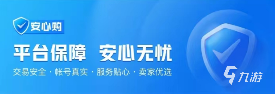 在哪里可以买卖游戏账号 热门游戏账号交易软件指南