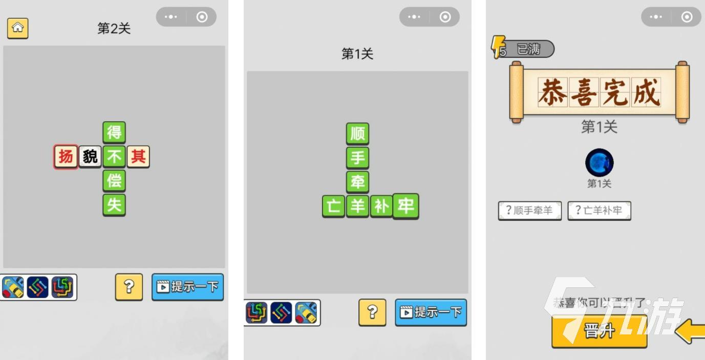 可以让小学生边学边玩的游戏推荐2023 适合小学生学习的游戏下载