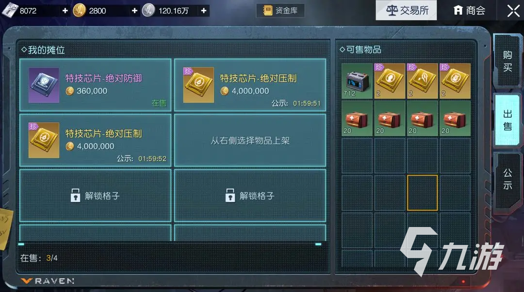 黎明觉醒材料怎么获取 黎明觉醒生机材料获取渠道分享