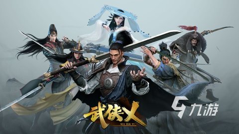 好玩的武侠吃鸡手游有哪些 受欢迎的武侠吃鸡手游推荐2023
