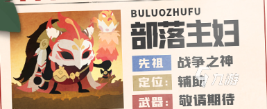 疯狂的库库姆图鉴一览 疯狂的库库姆图鉴人物详细介绍