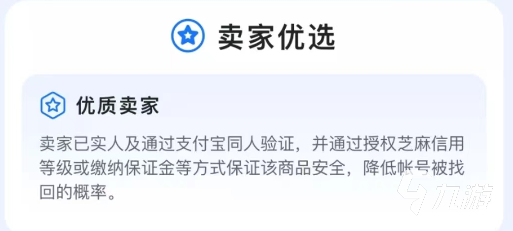 账号交易平台哪个好哪个更优秀 优质账号交易平台推荐