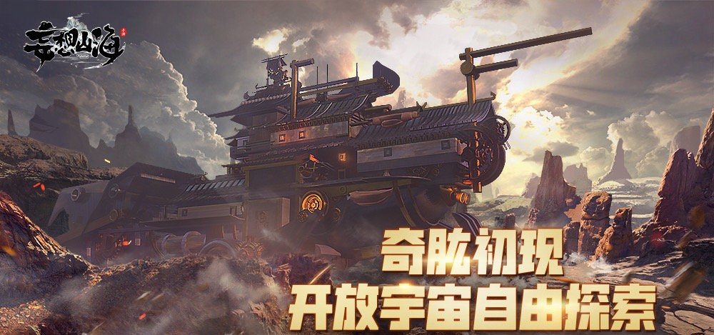 妄想山海账号买卖走什么平台 妄想山海账号交易平台推荐
