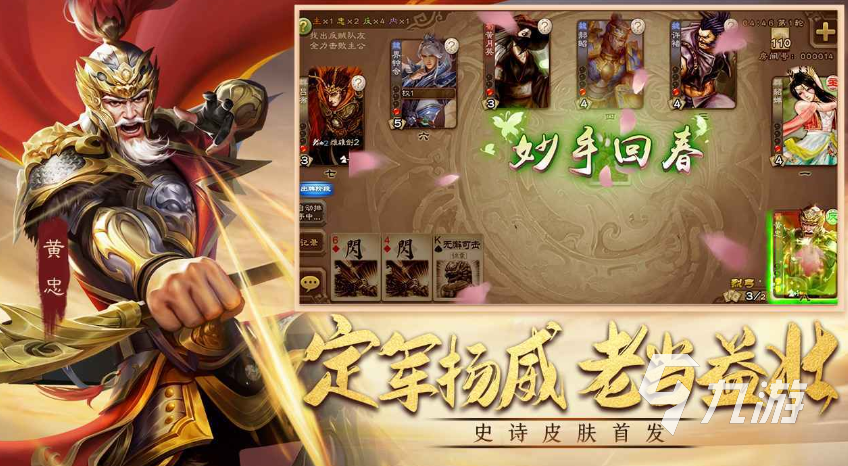三國(guó)殺游戲賬號(hào)交易平臺(tái)怎么樣 好用的游戲賬號(hào)買賣app叫什么
