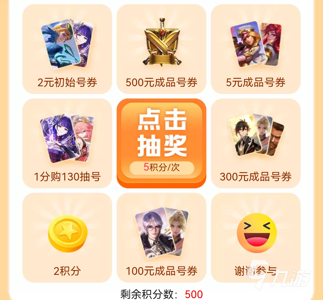 在什么软件上卖号比较好 游戏账号交易哪里买