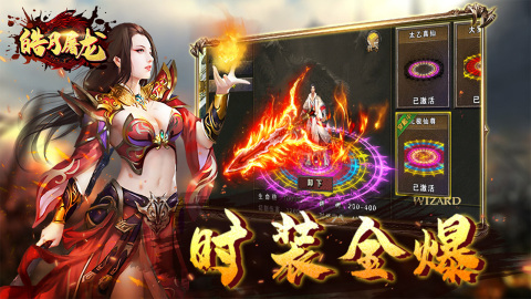 皓月屠龍截圖