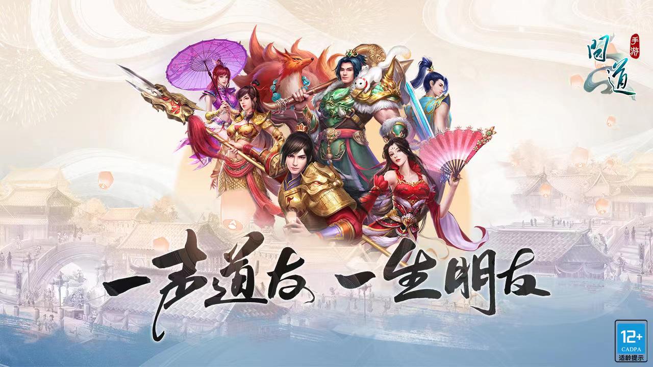 问道手游号交易平台哪个比较好 好用的手游号买卖软件有哪些