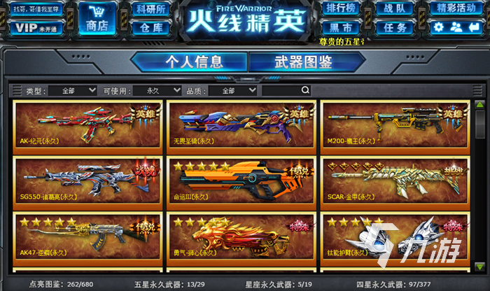 火线精英号在哪买比较好 正规的火线精英买号平台分享