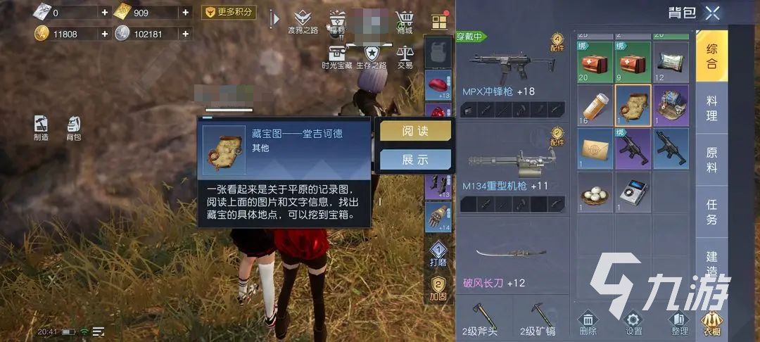 黎明觉醒堂吉诃德宝藏在哪 黎明觉醒生机堂吉诃德宝藏位置分享