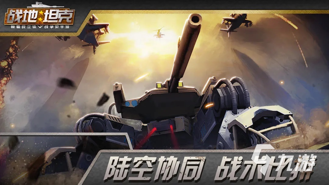 可以玩坦克的游戏有哪些2023 有趣的坦克手游下载推荐