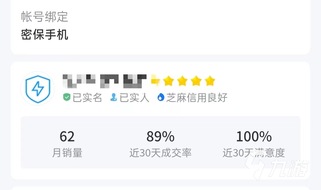交易游戏账号的app有哪些 靠谱的交易平台下载地址推荐