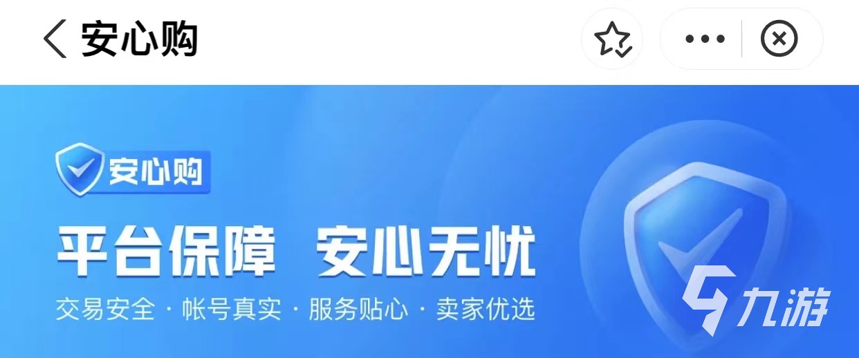 能交易游戲賬號的平臺在哪找 交易游戲賬號靠譜平臺一覽
