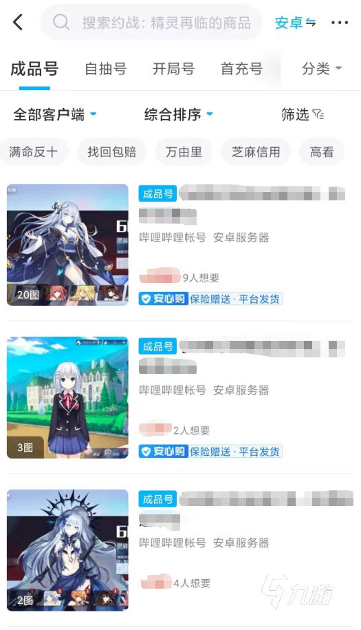约战精灵再临号去哪里买 实用的账号交易平台指南
