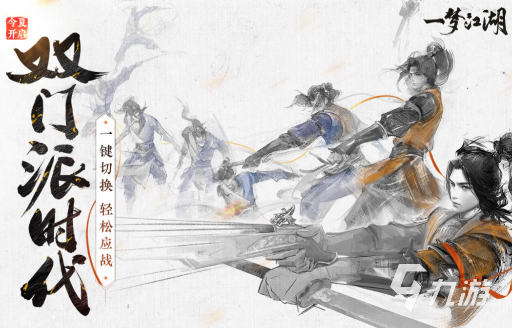 大型網(wǎng)絡(luò)手游游戲排行榜前十名 大型的網(wǎng)絡(luò)游戲有哪些