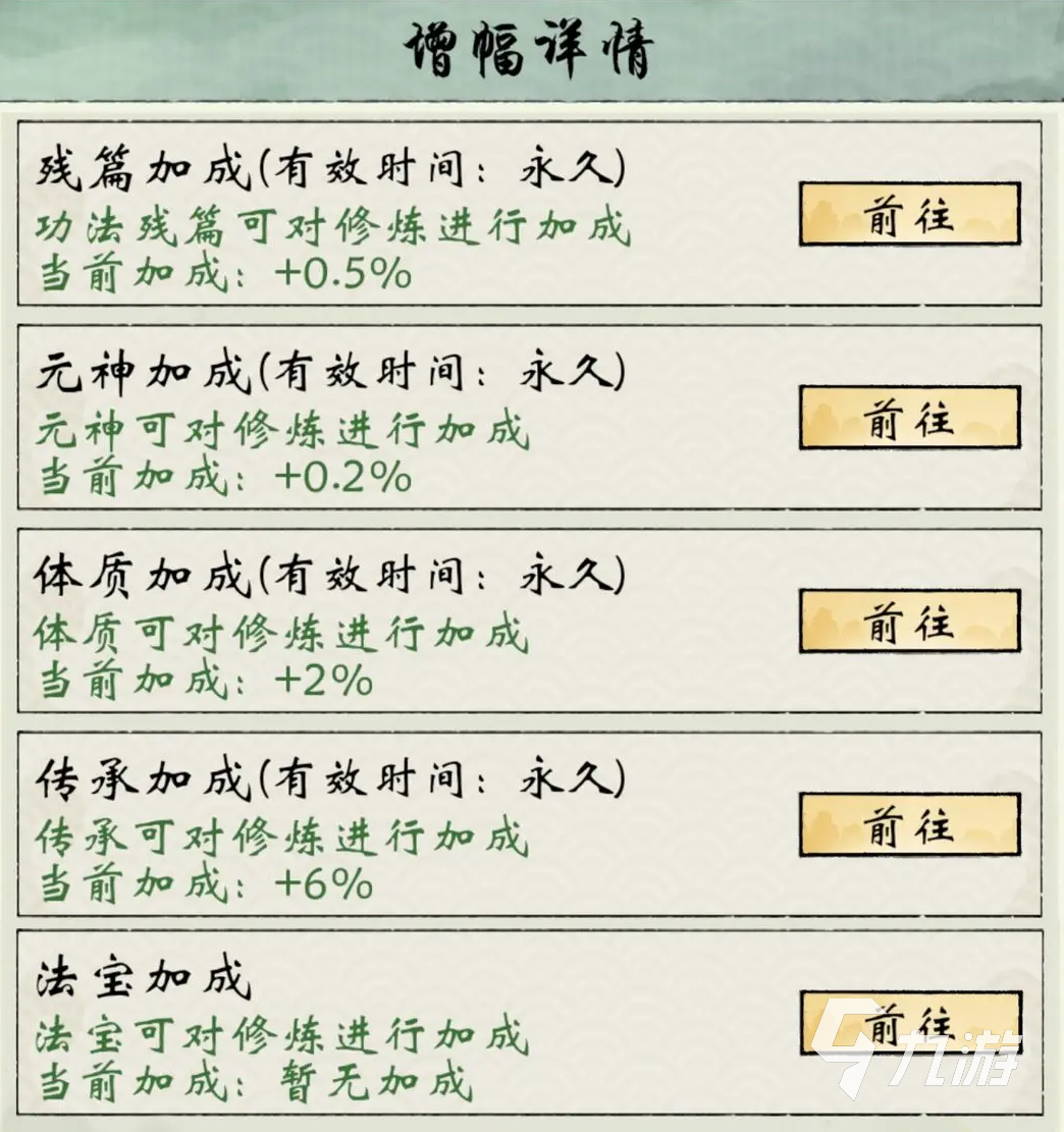 修真江湖2境界有什么用 境界系统玩法攻略