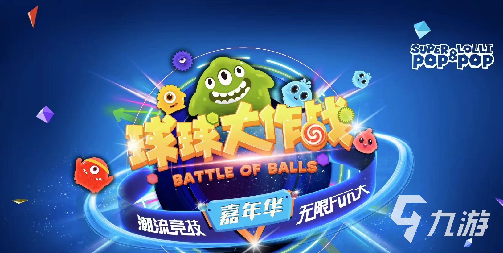 球球大作战账号估价平台在哪找 估价球球大作战账号平台一览