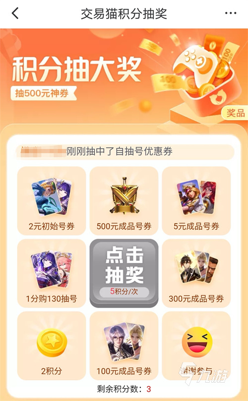 梦幻新诛仙在哪买号靠谱 正规游戏号购买平台有哪些