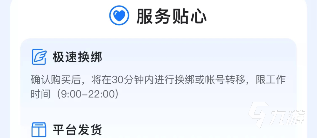 哪个平台账号交易安全 正规的卖号平台推荐