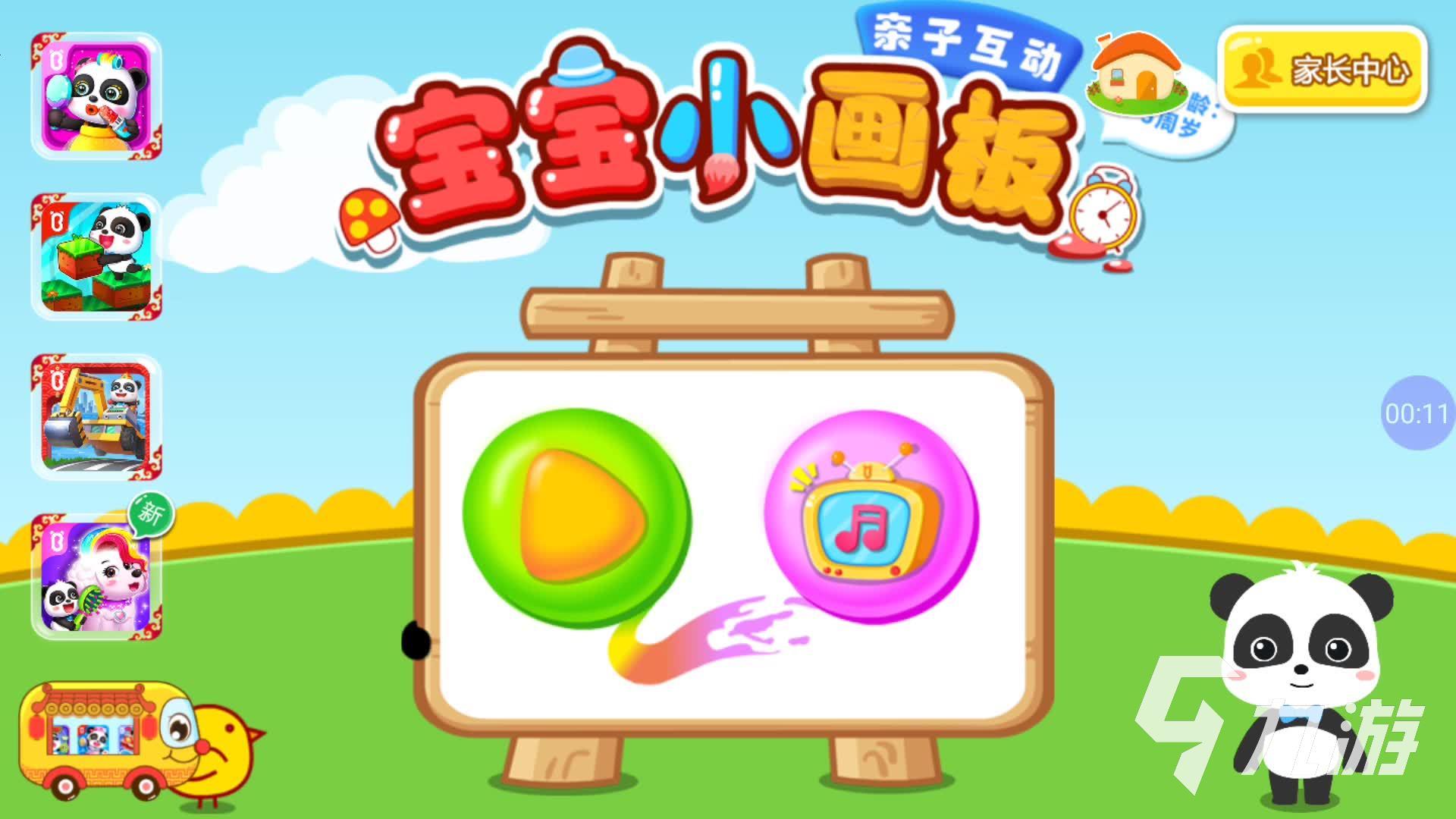 适合跟孩子玩的游戏排行榜2023 适合跟孩子一起玩的游戏有哪些