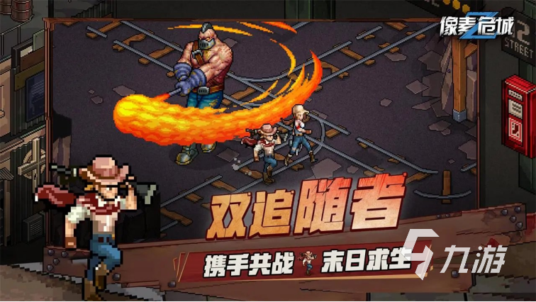 好玩的打喪尸游戲下載推薦 2023末世喪尸游戲榜單合集