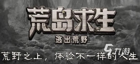 生存搜刮物资的游戏有哪些 热门的生存类游戏2023
