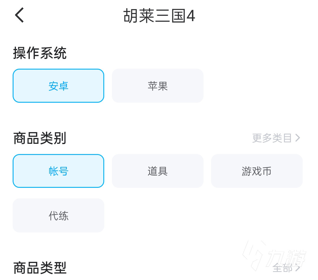 胡萊三國4賣號平臺哪個好 胡萊三國4賬號賣號平臺推薦