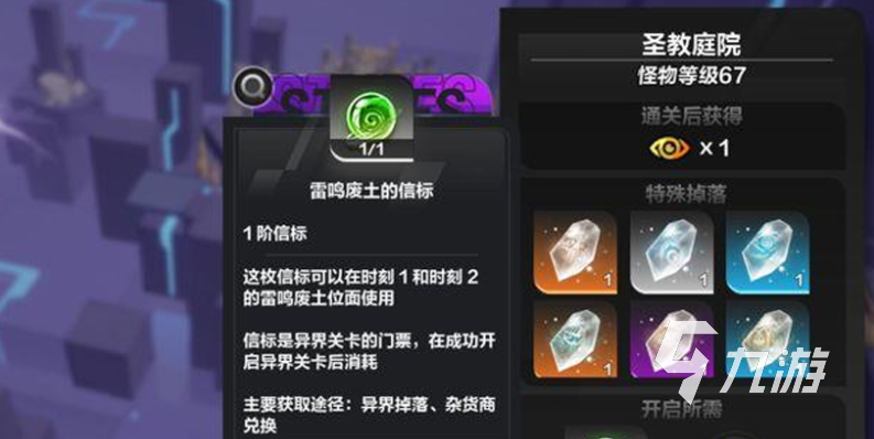 火炬之光无限信标怎么获取 信标获取方法一览