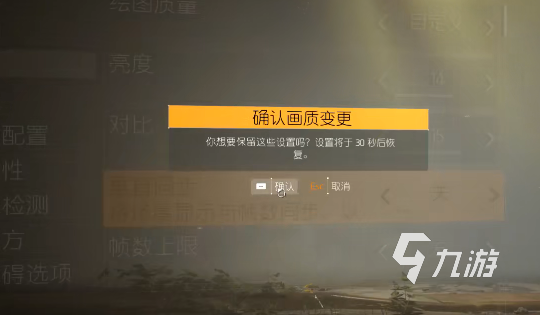 全境封锁2画质设置怎么调 全境封锁2画质设置推荐