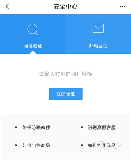 梦幻新诛仙在哪买号靠谱 正规游戏号购买平台有哪些