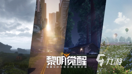 黎明覺醒格倫火車站寶箱在哪 黎明覺醒生機(jī)格倫火車站寶箱位置介紹