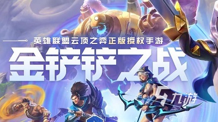 2023腾讯火的游戏有哪些 热门的腾讯手游排行榜