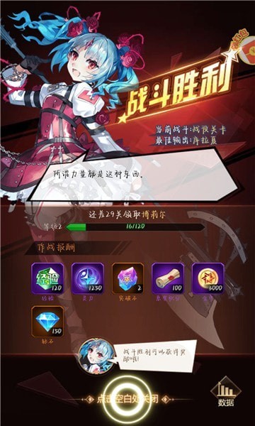 烈火女神截图4