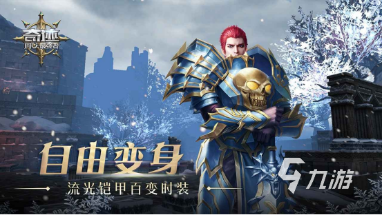 奇迹游戏有哪些 类似奇迹的手游前十名推荐2023
