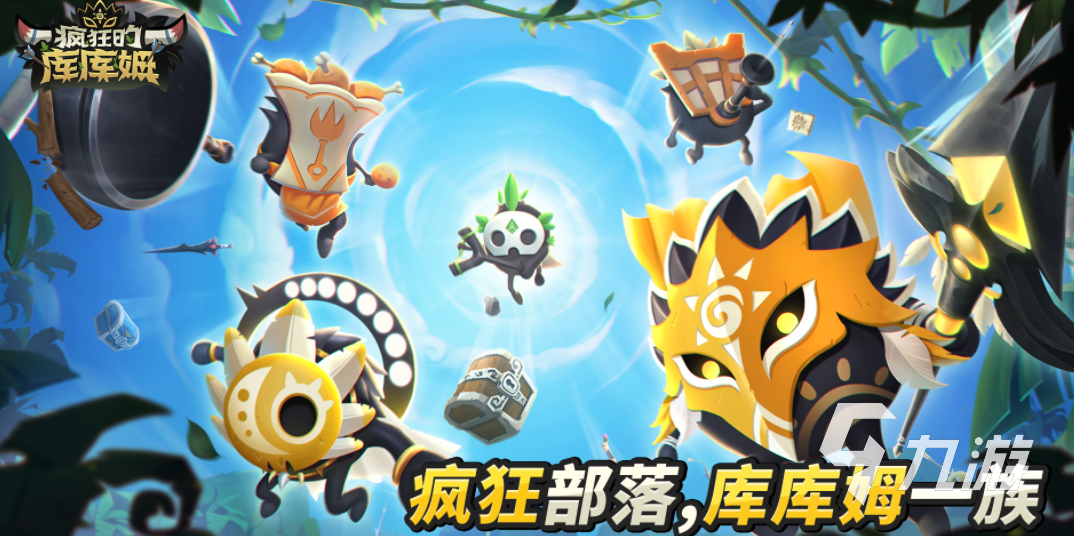 疯狂的库库姆什么时候上线 疯狂的库库姆公测时间介绍