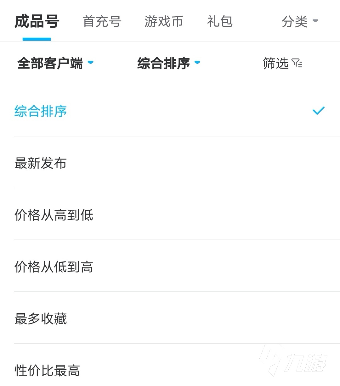 1000能买到什么样的光遇号 购买光遇游戏账号的平台下载