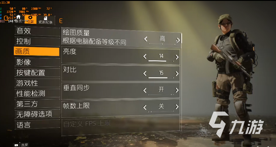 全境封锁2画质设置怎么调 全境封锁2画质设置推荐